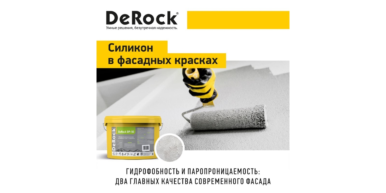 Силикон в фасадных красках